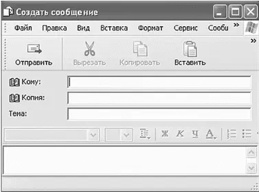 Чистый бланк письма который вы будете заполнять Поле От заполняется - фото 220