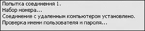 Если вы увидите такие записи это значит ваш компьютер почти в Сети Если - фото 223