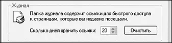 Действия для полной конспирации Но и этого недостаточно Все - фото 237