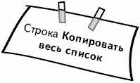 При нажатии на эту строку запускается процесс создания копии всего диска - фото 365