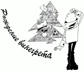 Следующая методика использования интеллекта в творческих целях имеет условное - фото 10