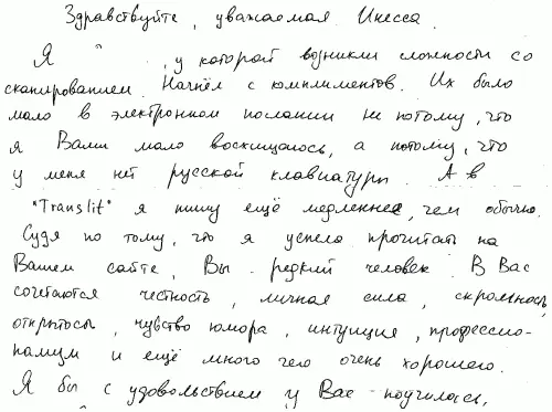 Итак начнем с того что девушка написала что по специальности она - фото 26