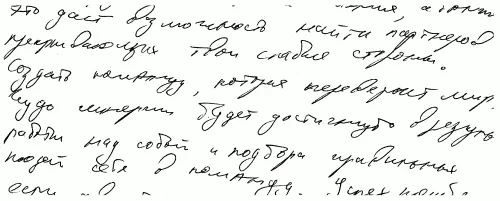 Что такое счастье Что есть счастье только ли это чувство глубокого - фото 33