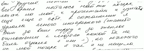 Следующий образец почерка несчастливого человека Способность быть счастливым - фото 34