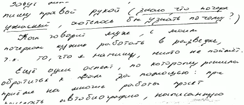 Скорость 3 Читабельность 3 Индивидуальность самобытность 3 Организация - фото 36