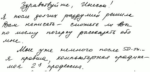 Скорость 5 Читабельность 5 Индивидуальность самобытность 4 Организация - фото 38