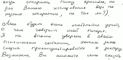 Скорость 2 Читабельность 5 Индивидуальность самобытность 2 Организация - фото 40