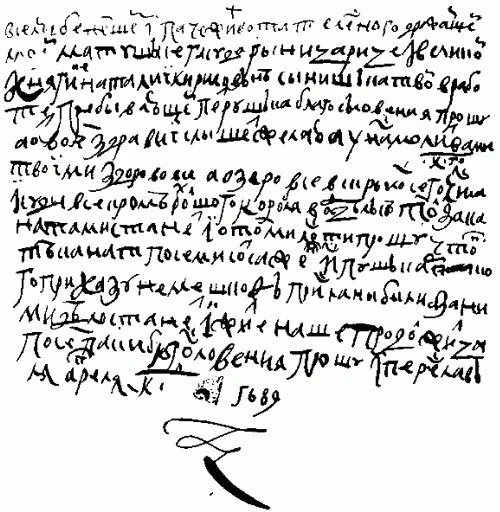 Прежде всего отметим что этот образец почерка был написан в достаточно юном - фото 42