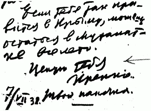 В почерке Сталина заметны жирные штрихи другими словами большое количество - фото 45