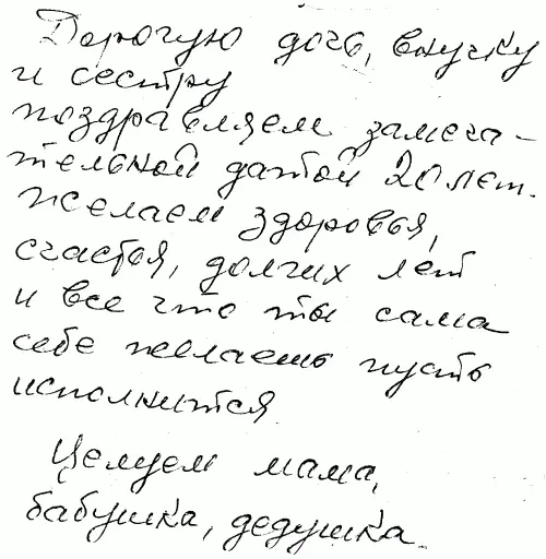 А у близнецов одинаковые почерки Поскольку почерк отражает и врожденное в - фото 54