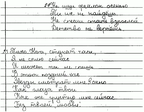 б в г д Прой - фото 57