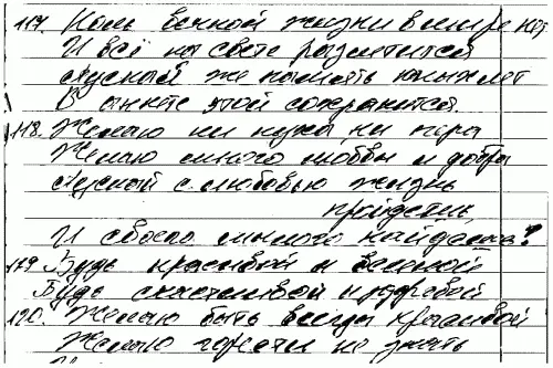 д Пройдя бурные переживания в переходном возрасте наиболее проблематичный в - фото 60