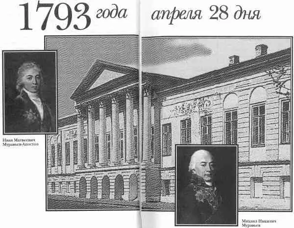Тамбовского наместничества в Кирсановской округе в селе Никольском Его - фото 10