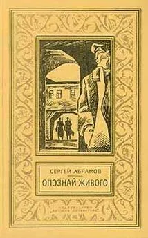 Аександр АБРАМОВ - Повести и рассказы