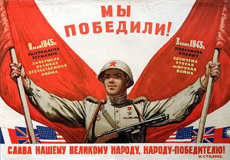 Решающая роль Советского Союза в победе над фашистской Германией остается - фото 9