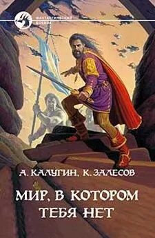 Алексей Калугин - Два шага до горизонта