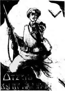 Плакат призывающий в ряды Добровольческой Армии 1919 год Чистый блокнот в - фото 15