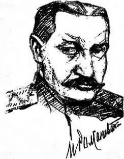 ИП Романовский Рисунок В Полити 1918 год Летом 1918 года М В Алексеев - фото 18