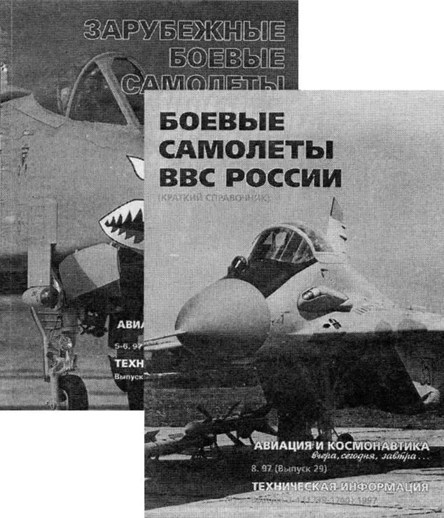 Обложки справочников АиК которые мы недеемся Вам уже знакомы Жаль что в - фото 46