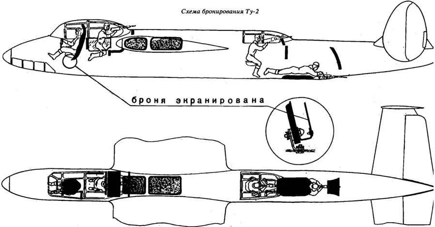 На самолете имеются два фонаря передний летчика и штурмана задний - фото 58