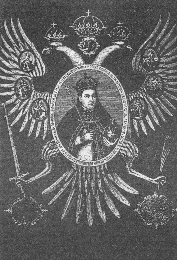 Рис 26 Царевна Софья С портрета находящегося в Романовской галерее Рис - фото 31