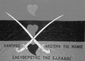 Личный флаг Ламбро Качиони который он поднял в ПортоКайо в Мани Надпись на - фото 5