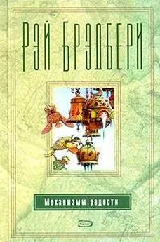 Рэй Брэдбери - Барабанщик из Шайлоу