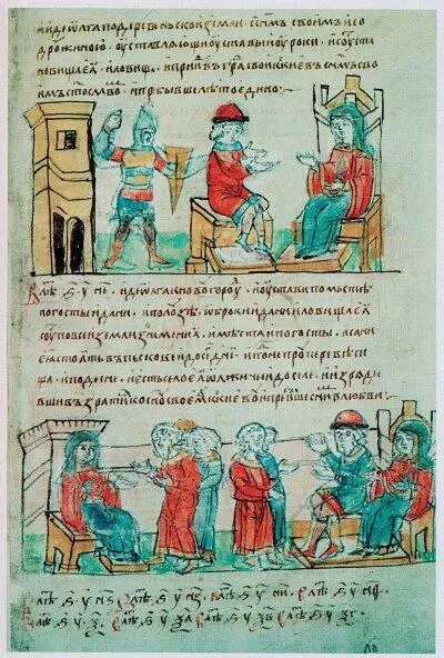 Княжение Ольги со Святославом Игоревичем в Киеве 946 г Установление Ольгой - фото 124