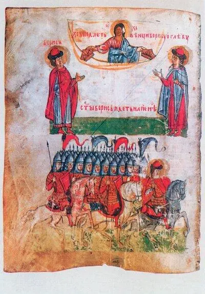 Христос подает венцы мучеников князьям Борису и Глебу Борис идет против - фото 125
