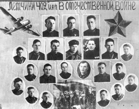 Второй командир 402го иап КА Гоуздев Инженер полка ВИ Алексеенко слева у - фото 12