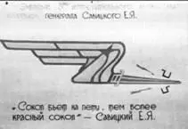 10 февраля 1943 г поступил приказ о перебазировании в Люберцы Подмосковный - фото 18
