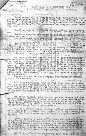1949 г Командиры эксадрилий Рязанцев Ермохин Жаден Егорович первыми в полку - фото 28