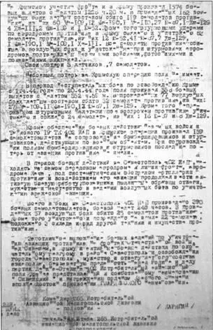 1949 г Командиры эксадрилий Рязанцев Ермохин Жаден Егорович первыми в полку - фото 29