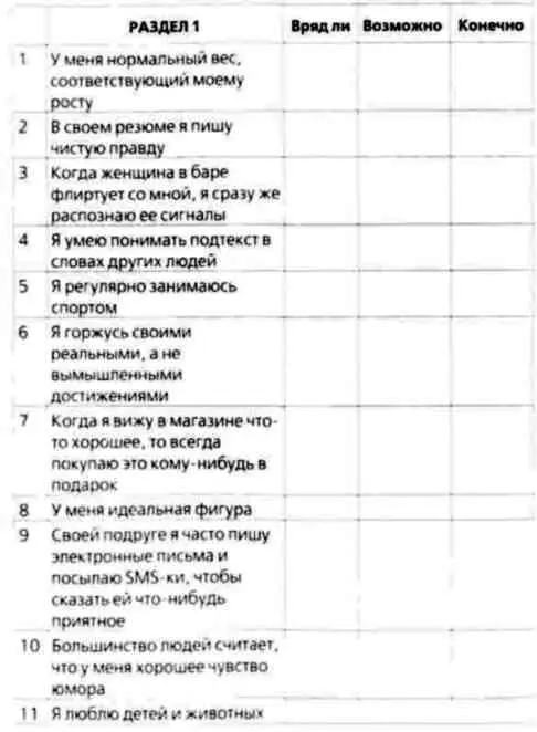 Почему мужчины хотят секса а женщины любви - фото 21