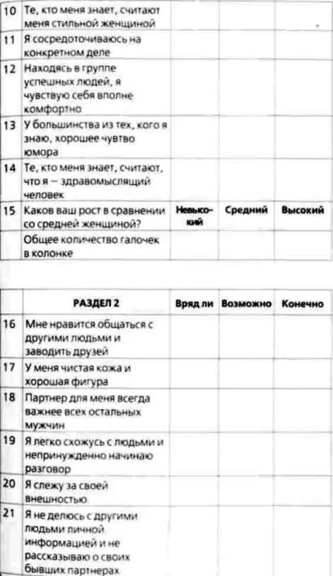 А теперь проверим результаты Мужскойрейтинг 46 109 Женскийрейти - фото 23