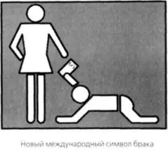 РЕЗЮМЕ В прошлом женщины пристально изучали качества потенциального - фото 10
