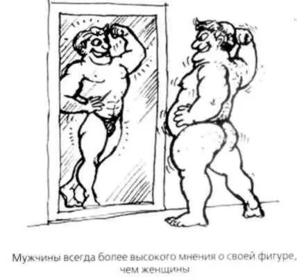Мужчины отлично понимают что их ценность на брачном рынке в значительной - фото 29