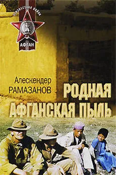 Алескендер Рамазанов - Последний легион империи