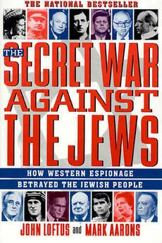 Тайная война против евреев