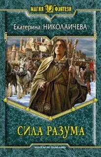 Издательство Альфакнига 2010 г Твердый переплет 378 стр ISBN - фото 1