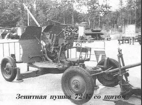 1 марта 1940 года нарком Ворошилов утвердил тактикотехнические характеристики - фото 84