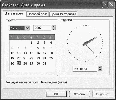 Рис 42 Изменение времени и даты На закладке Время Интернета вы можете - фото 50