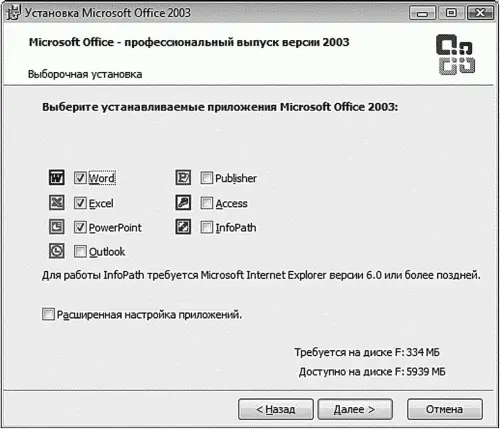 Рис 107 Выбор приложений Publisher это издательская система от Microsoft - фото 116