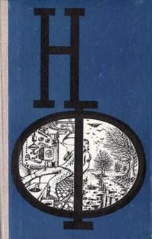 НФ: Альманах научной фантастики 17 (1976)