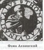 Однако для позднейших вероучителей допущение Августина оказалось слишком - фото 8