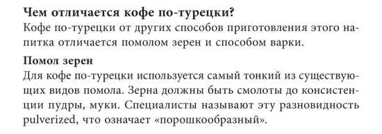 А как быть если желая показать динамичность мы выбрали для основного текста - фото 79
