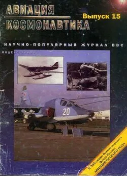 Авиация и космонавтика 1996 04