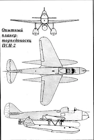 Параллельно с созданием авиационных торпед и самолетовторпедоносцев для - фото 19