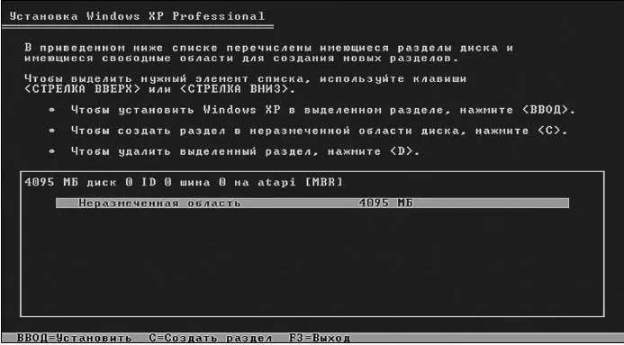 Рис П8 Установка windows на новый жесткий диск Windows X P Professional Рис - фото 245