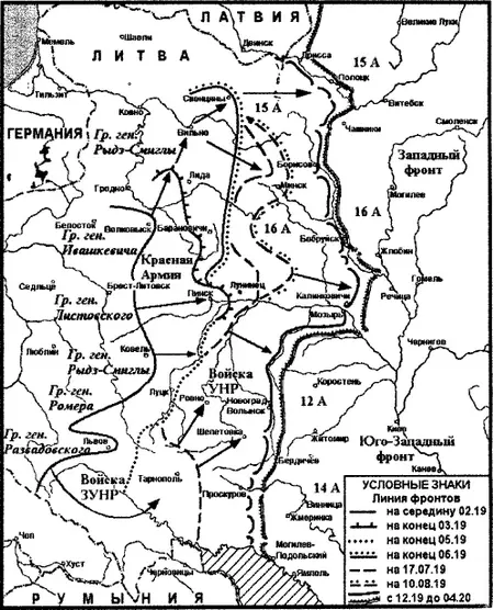 Наступление польских войск на Восток Февраль 1919 г апрель 1920 г На - фото 32